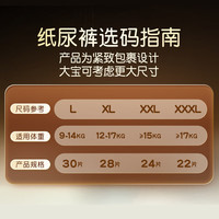88VIP：大王 云绒舱纸尿裤NB/S/M/L/XL干爽透气不侧漏