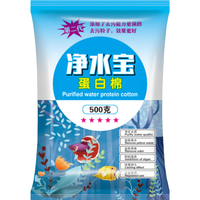 依华莱斯蛋白棉鱼缸蛋白棉去除黄绿水养鱼蛋白棉鱼缸净化水质去污丸除腥臭 净水宝500克(内含网兜)