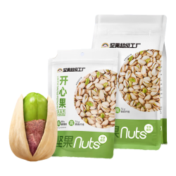 天虹牌 美国大颗淡盐味开心果1040g
