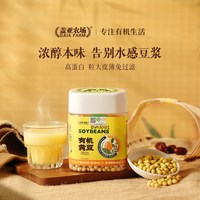 盖亚农场有机黄豆打豆浆专用豆子东北黄豆非转基因大豆黄豆农家自种老品种