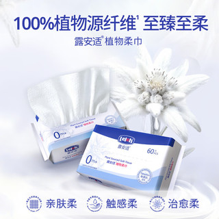  lelch/露安适 超厚款 婴儿棉柔巾  植物柔巾60抽*4包