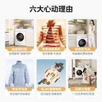 美的 大容量 洗烘一体机