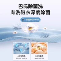 美的10/12kg滚筒洗衣机家用大容量全自动除菌变频洗脱烘一体机