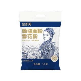金沙河 新疆雪花小麦粉 中筋多用途面粉
