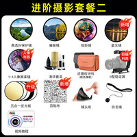 Canon/佳能 佳能RF24-50mm IS STM标准变焦拆机镜头+进阶防护套装+镜头百贴布
