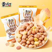 黄飞红 HUANGFEIHONG）五香带衣烘烤花生103g*3袋下酒菜休闲零食