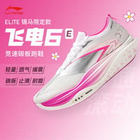  LI-NING/李宁 碳板竞速 男士跑步鞋