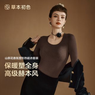保暖高弹秋冬分体套装 XL