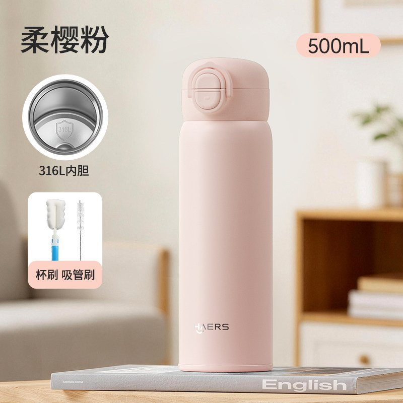 柔樱粉 500ml【免费刻字+316L内胆】