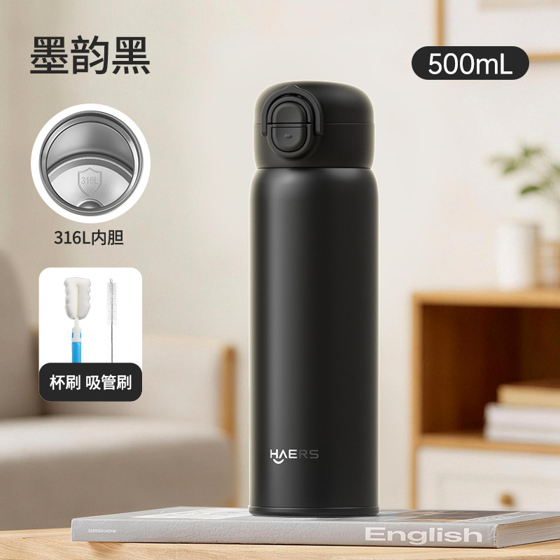 墨韵黑 500ml【免费刻字+316L内胆】