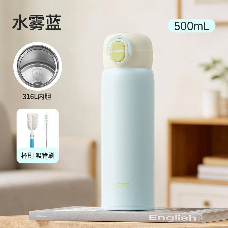 水雾蓝 500ml【免费刻字+316L内胆】