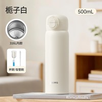 HAERS 316L内胆 栀子白 500ml 吸管保温杯