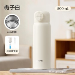 HAERS 316L内胆 栀子白 500ml 吸管保温杯