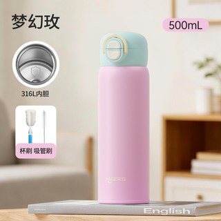 哈尔斯 316L内胆 梦幻玫 500ml 保温杯