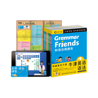 和语法做朋友 全6册 儿童零基础学语法小学初中通用 书籍
