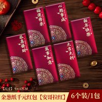 88VIP：岚树 2026新款马年个性创意3D猫眼炫闪利是封春节过年压岁红包