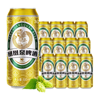 青岛啤酒 凤凰泉啤酒 500mL 12罐 整箱装
