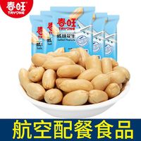 春旺花生航空花生咸味淮盐盐焗花生米原味脱油五香花生米20g*30袋