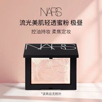 NARS/纳斯 控油 蜜粉饼  #极昼 10g