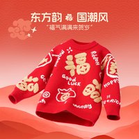 真维斯童装儿童新年毛衣男童马年红色打底针织衫女童国潮保暖内搭线衣 【新年喜庆毛衣】03 1