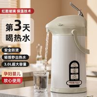 恩尔美气压式热水壶大容量家用棋牌室保温水壶挤压式水壶热水瓶