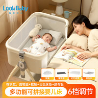 lookbaby/看宝贝 可折叠可移动拼接床多功能 婴儿床+置物篮+床垫+蚊账+尿布台+内嵌滚轮