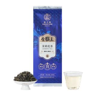 猴王牌茉莉花茶金猴王6号特级100g茶叶横县茉莉花