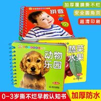 幼儿早教书翻翻书儿童书籍0-3岁宝宝书撕不烂启蒙看图识字认知卡