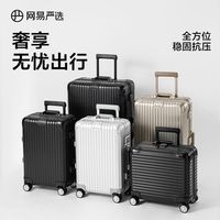 YANXUAN/网易严选 铝镁合金 拉杆箱