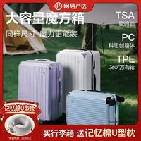 YANXUAN/网易严选 大容量 行李箱
