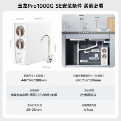 安吉尔 直饮净热 净水器套装