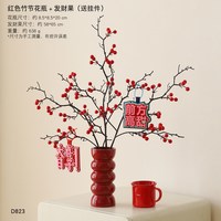 仿真假花喜庆红果结婚婚房订婚房间布置客厅家居电视柜装饰品摆件