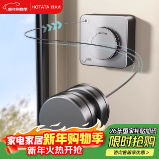 好太太 晾衣绳室内免打孔4.2米