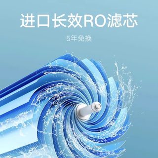 【】小米米家净水器1200G家用直饮RO反渗透过滤净饮机