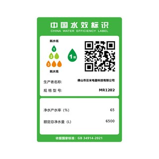 【】小米米家净水器1200G家用直饮RO反渗透过滤净饮机