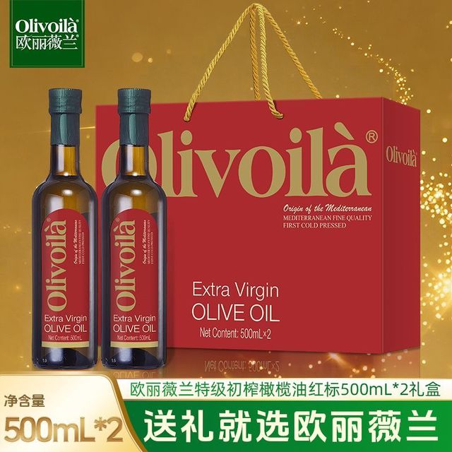 欧丽薇兰 特级初榨橄榄油 500ml*2 红标礼盒