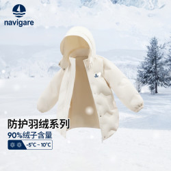 navigare 防护羽绒系列 儿童极寒长款连帽羽绒服