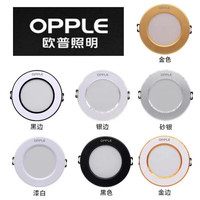 欧普照明（OPPLE）欧普led筒灯天花灯嵌入式3w5W7w三色射灯客厅吊顶洞酒店孔灯 沙银边-白光6000k 3W