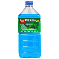 标榜 抗冻玻璃水 汽车防冻玻璃水冬季车用玻璃清洁去油膜雨刮水 -35℃ 2L 水基普通型抗冻玻璃水