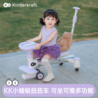 Kinderkraft KK多功能扭扭车小蜻蜓儿童防侧翻万向轮遛娃车摇摇车音乐手推车