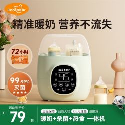 亿可熊 婴儿温奶器全自动奶瓶消毒暖奶二合一家用暖奶消毒器