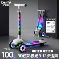 巴比特 儿童滑板车防侧翻4到8岁新款中大童宝宝滑滑车加厚周岁礼物