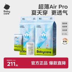 babycare abycare 薄款安睡裤男女宝宝尿片尿不湿婴儿拉拉裤Air速干纸尿裤