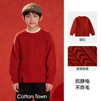 棉花堂(cottontown)【新年】棉花堂儿童毛衣红色男童拜年服中大童线衣年衣女童红毛衣 暗红 150 150/72