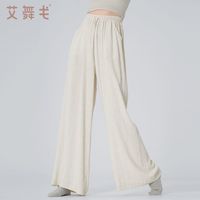 艾舞戈 Aiwuge 艾舞戈 现代舞裤子女宽松直筒阔腿舞蹈裤