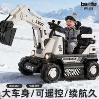 巴比特 儿童挖掘机大号可坐人电动挖机玩具车充电挖土机遥控工程车