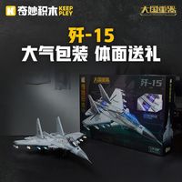  QMAN/启蒙 益智模型 儿童积木玩具