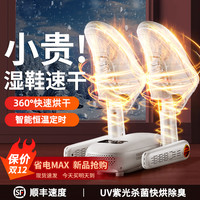 耐也 烘鞋器宿舍家用鞋子烘干除臭杀菌干鞋机烤鞋器速干神器