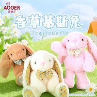 澳捷尔 邦尼害羞兔子玩偶网红毛绒玩具公仔儿童节生日礼物女送孩子