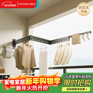 好太太 铝合金晾衣架挂壁式